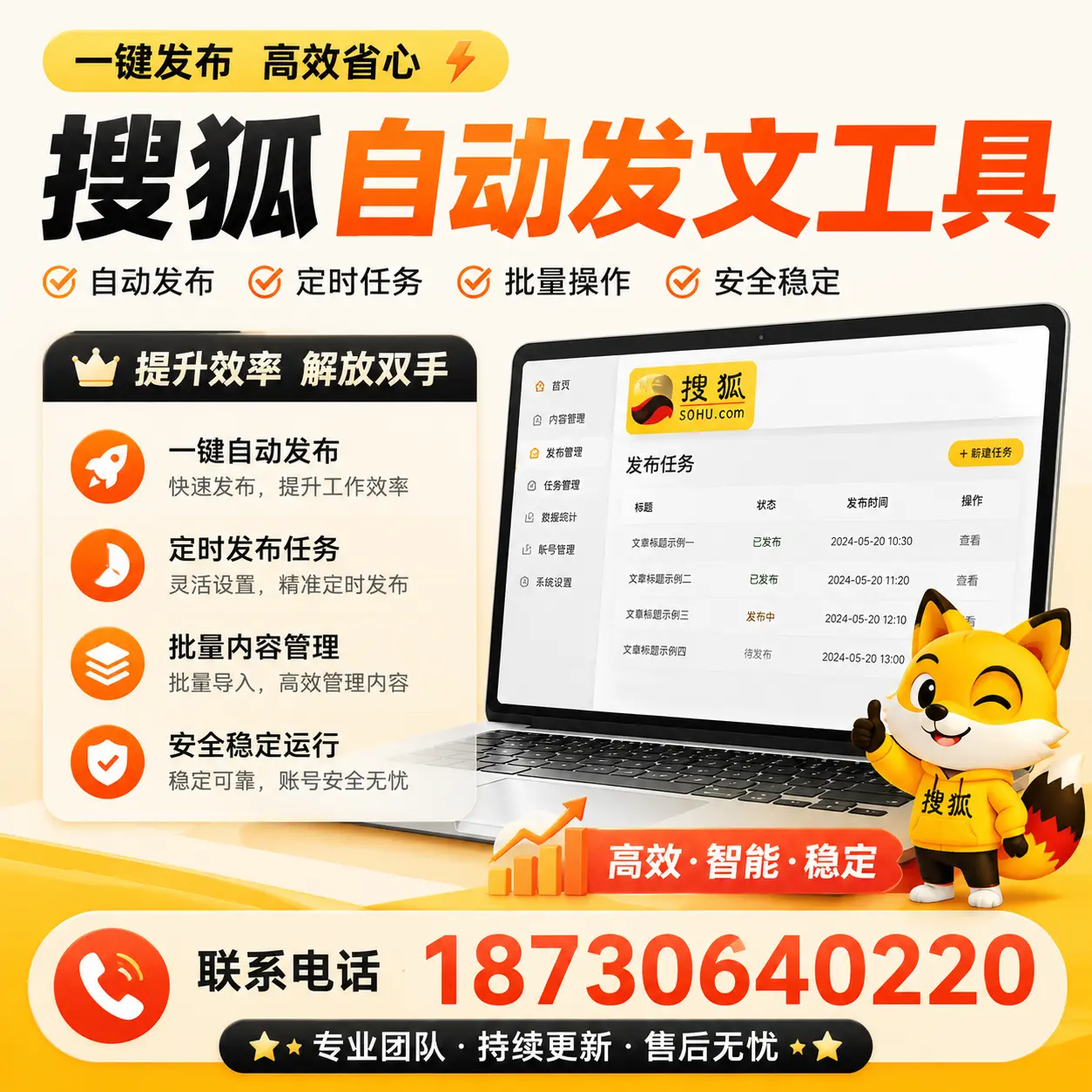 利用搜狐自动发文工具提升海北品牌曝光率的实用技巧